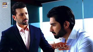 Baddua Episode 17 Presented by Surf Excel | BEST SCENE 02 | ARY Digital