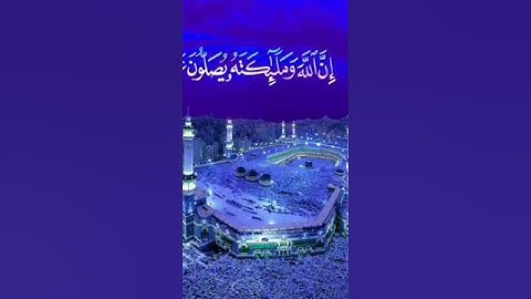 { انّ اللَّـٰه وملائكتَهُ يصلُّونَ علَى النَّبِي }  سورة الاحزاب