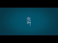 【我們Ours】全篇愛情故事馬拉松 一次看完所有正片與彩蛋|Taiwan |LGBT|僕たちOurs|Ours-우리|修復完整版