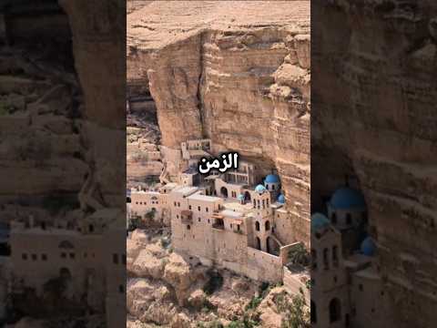 أريحا أقدم مدينة في التاريخ