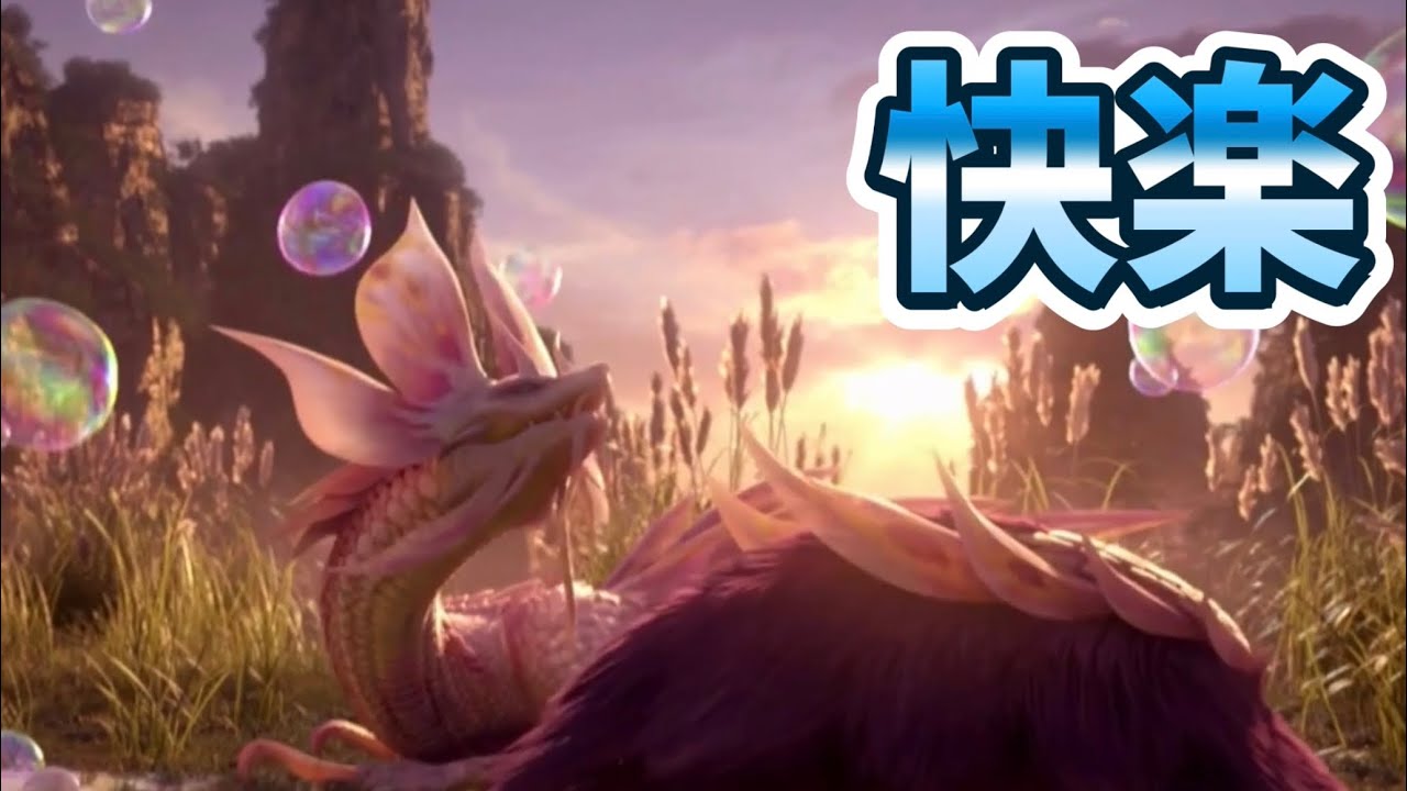 MHXX/HD】双剣の気持ちよさを求めていざタマミツネへ-part12