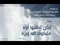 مؤتمر الصلاة السنوي ٢٠١٩ اليوم الأول 