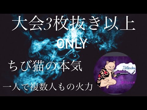 【荒野行動】ちび猫キル集#15