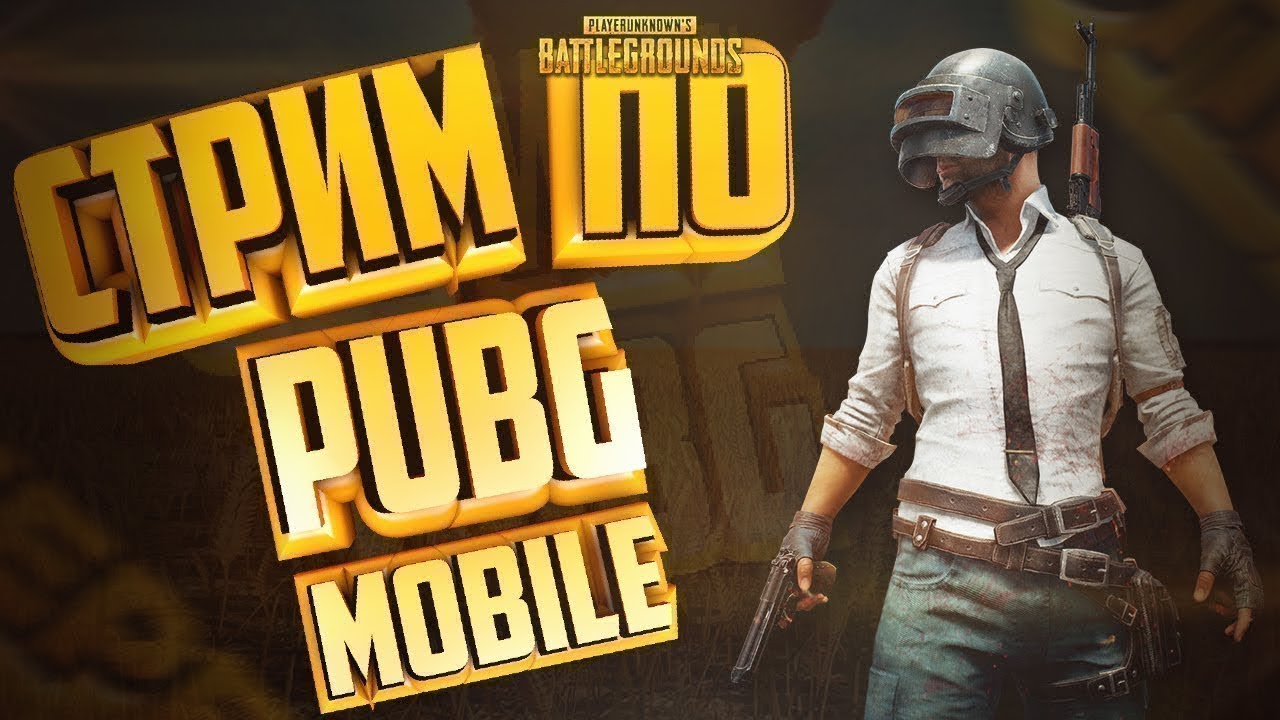 Pubg stream uzbek tilida фото 73