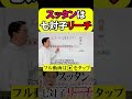 スッタン(四暗刻単騎待)は七対子リーチ【宇宙(ソラ)の法則】#四暗刻単騎 #土田