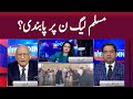 View Point | Imran Yaqub Khan | Zafar Hilaly | GNN | 18 October 2020