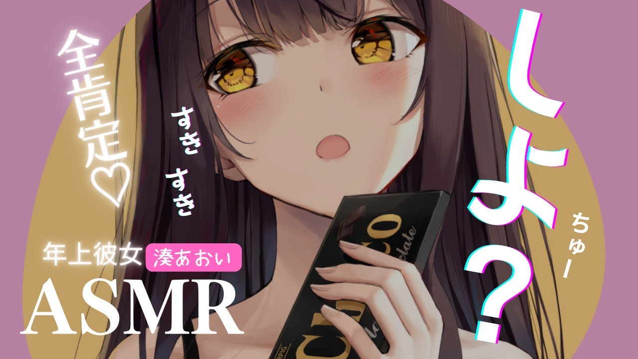 【寝かしつけ】リアルすぎるキス♡年上彼女に好き好き言われて♡全肯定されて幸せに眠る♡寝息、添い寝50分【男性向け/ASMR】