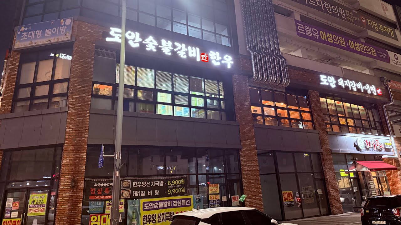 생갈비&돼지갈비 전문점 도안숯불갈비🍖