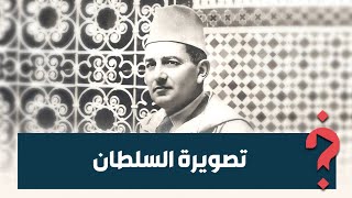 جاد المالح: اليهود المغاربة عندهم فالتقاليد يعلقو تصويرة الملك محمد الخامس 