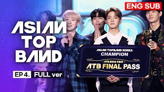 [ENG sub] ASIAN TOP BAND EP.4 FULL ver | 광주MBC_201224