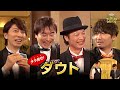 羽多野渉、小西克幸、鳥海浩輔、関智一によるダウトバトル!森久保祥太郎、神尾晋一郎の特別ルールも!声優事務所対抗トランプバトル【トランピンビート/Trumpin&#39; Beat】