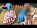 「お肉」豚のスペアリブ、カットしてみた。