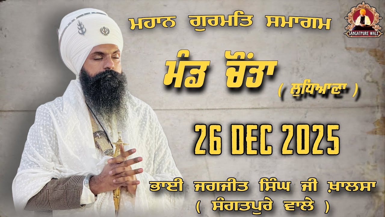 Full diwan Village Mand Chaunta ( Ludhiana ) 