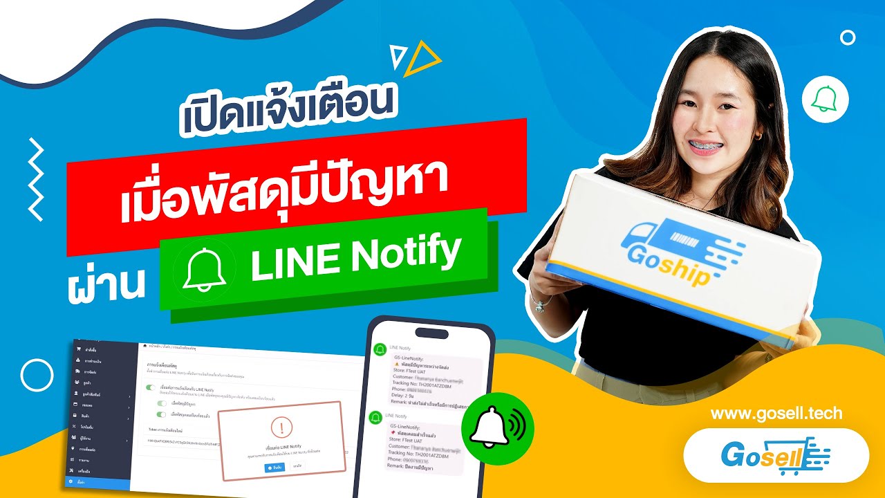 เปิดแจ้งเตือนเมื่อพัสดุมีปัญหาผ่าน Line Notify - YouTube