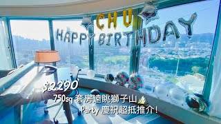 Staycation Series 第21站- 旺角帝京酒店750呎$2290套房遠眺 ... 