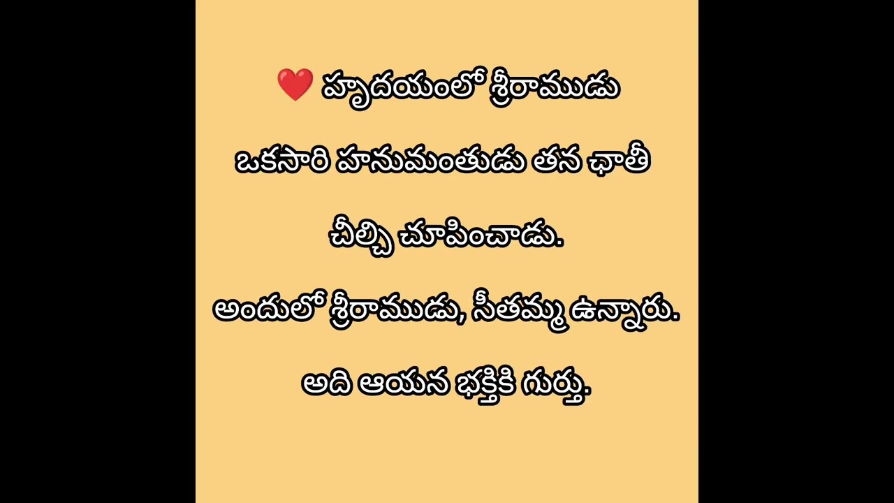 #ఆంజనేయ #హనుమాన్ #జై శ్రీరామ్ #అయోధ్య #జై భజరంగబలి 