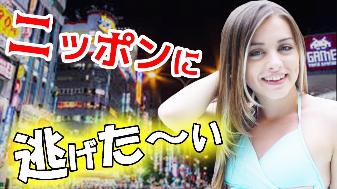海外の反応 日本の快適なインフラ環境にオーストラリア美人がメロメロ 超感動 Youtube