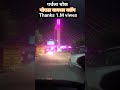 Noida mini vlog parthla chock viral mini vlog #viral #shorts #travel