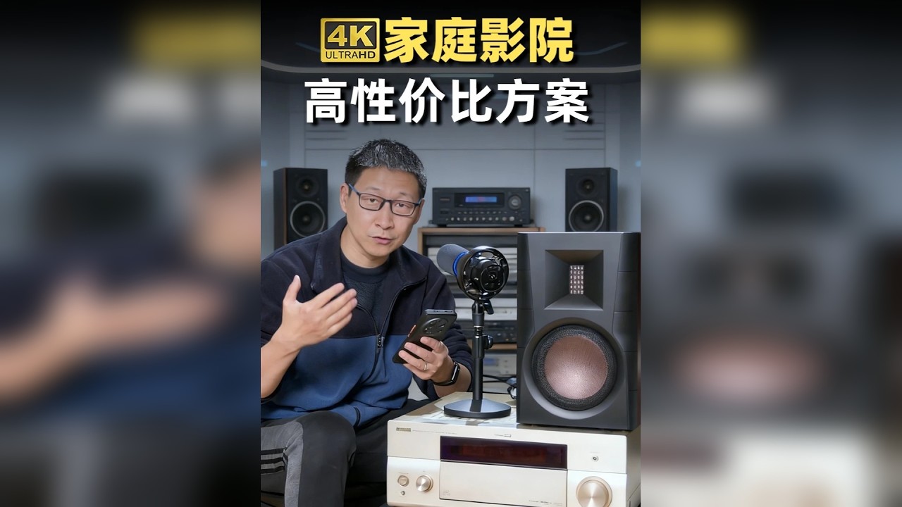 高性价比入门级家庭影院解决方案，萌新必看！