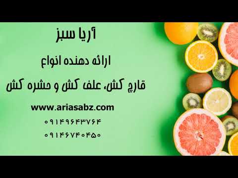 تصویری: قارچ کش Abiga-Peak® - برای مبارزه با بیماری های میوه ، سبزیجات ، توت و محصولات زینتی