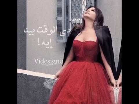 تسال عليا ليه هو احنا لسه احنا اليسا شاشه سوداء حالات واتساب حب