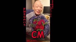 【誕プレ】落合博満　ＣＭ撮影現場で深紅のバラ！　#shorts