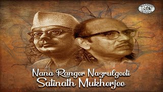 Gabhir Nisithe Ghum Bhenge Jai