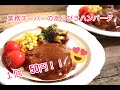 【簡単レシピ】業務スーパー　１個５０円のあらびきハンバーグを美味しく食べる！