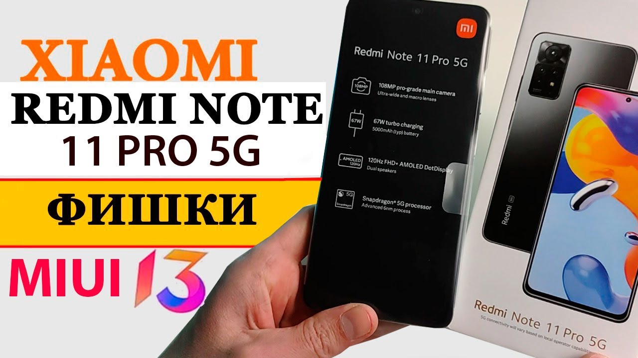 Фишки Redmi 8 Pro