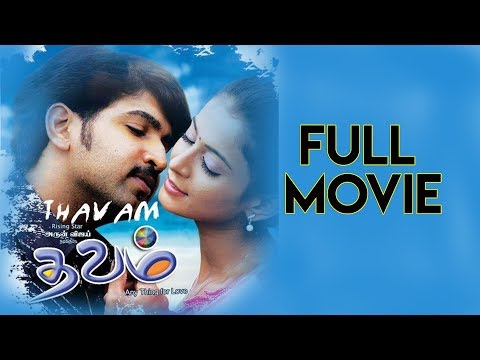Thavam Tamil Full Movie | Arun Vijay | Vandana Arpitha | Vadivelu