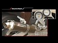 GSX-R1100（86-88）、GSX-R750（85-87） 機械曲サイクロン マフラー音
