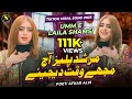 Murshad please aaj mujhe waqt dejye murshad dua karo  umm e laila shamsi  tiktok viral song 2023