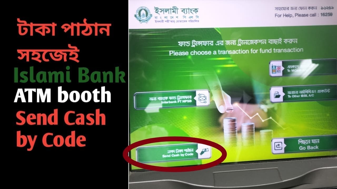 Send Cash by Code | RobinRafan | ATM Booth | Islami Bank | কোড দিয়ে টাকা পাঠান । সেলফিন | Wallet