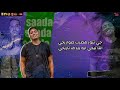 مهرجان حتي انتي ياحته مني طب لي بكيتو عيني المزيكاتي زيزو مهرجانات 2021 