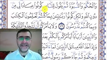 سورة آل عمران - الآية 79 - رواية حفص عن عاصم للاخ الفاضل دريد الموصلي