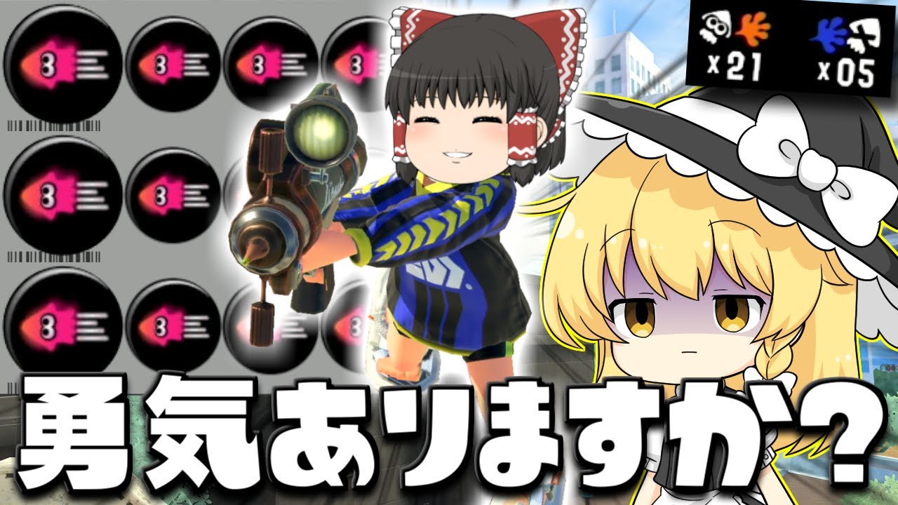 【ゆっくり実況】イカ速3.9のシャープマーカーGECKでキモがられる勇気はありますか？　欠陥イカリングのスプラトゥーン3part196【スプラトゥーン3】