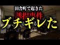 申し訳ございませんでした。ヤケクソ配信