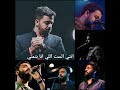 عمرو حسن لما توافقي