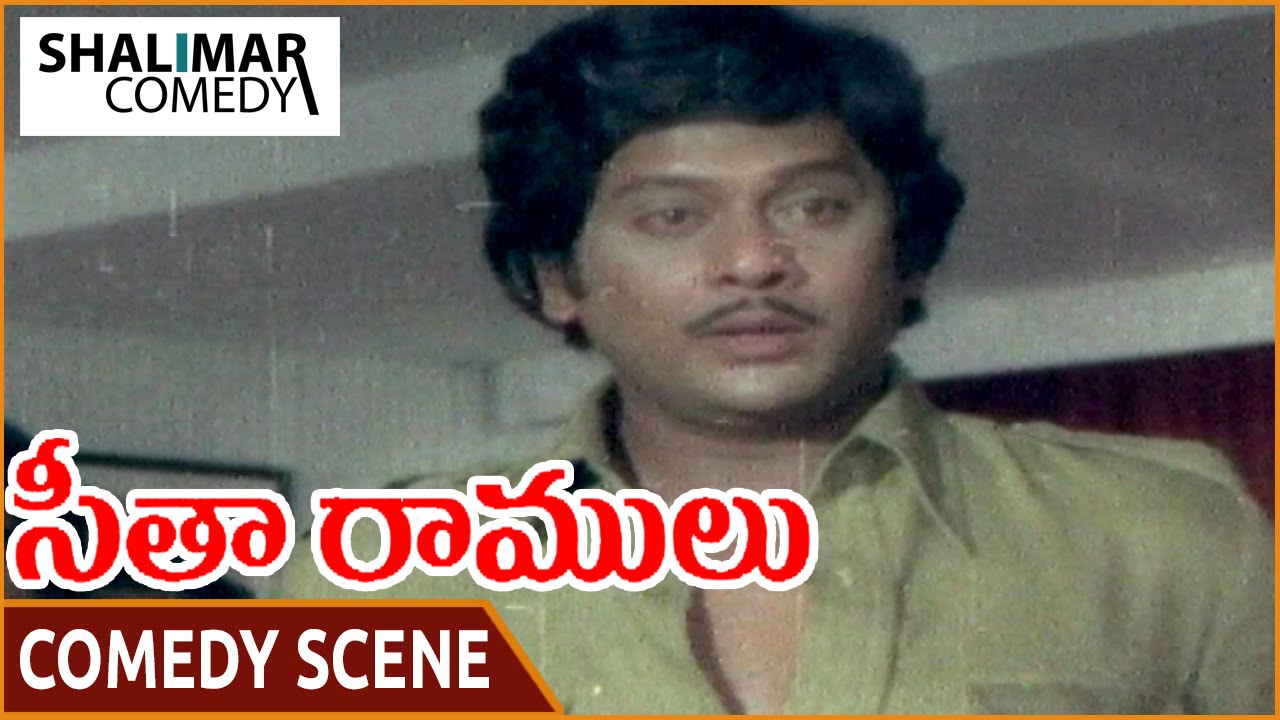 Seetha Ramulu Movie || Krishnam Raju Hilarious Comedy Scene With Jaya Prada In Office || సీతా రాములు