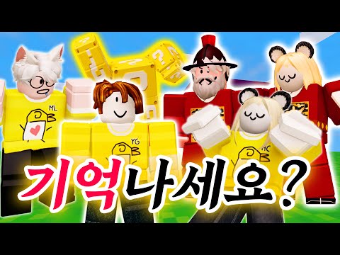 추억의 꿀잼 배드워즈 시리즈 다시보기 【로블록스 배드워즈】