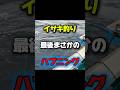 【釣り】イサキ釣り最後まさかのハプニング #釣り #船釣り #アウトドア