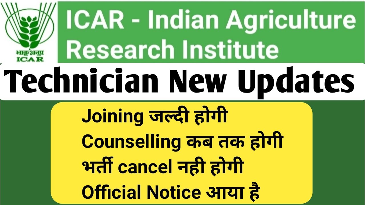 icar iari technician latest update 2023 | latest notice | joining kab tak hogi | counseling kab tak