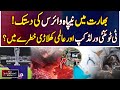 Nipah Virus Alert in India | T20 World Cup &amp; International Players at Risk - Aaj Pakistan News