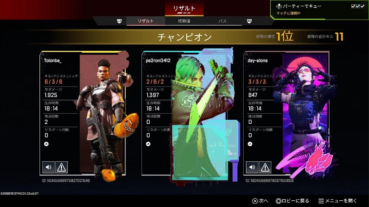 【Apex Legends】キタムラくんとかずまとランクマ2　【シーズン28】