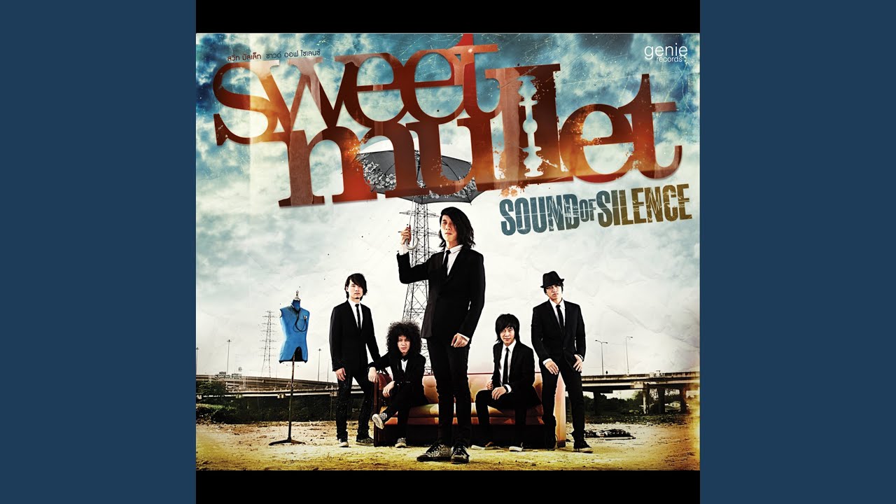 ปกเพลง กับดัก — SWEET MULLET