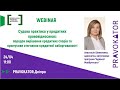 Судова практика у кредитних правовідносинах: порядок вирішення кредитних спорів та примусове стягнен