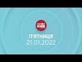 Прямий ефір телеканалу Типовий Київ — 21.01.2022