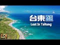 台東藍 療癒藍 無法形容的藍 Lost in Taitung 空拍台灣宜蘭 花蓮 台東與各地海岸美景 假日音樂直播  Travel Around Taiwan  - Relax Piano Music