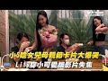 小S唸女兒母親節卡片大爆哭  Lily穿小可愛讓影片失焦｜NOWnews