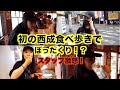 【緊迫】姫月の初の食べ歩きでまさかのぼったくり！？スタッフ激怒！